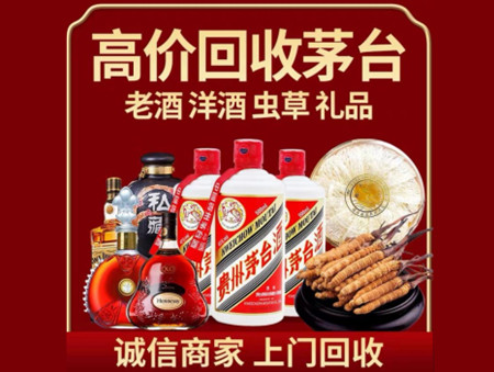 ​炎陵县名酒回收多少钱？