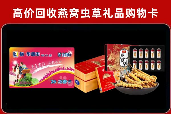 炎陵县回收礼品卡
